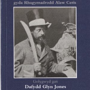 Hen Lyfr Bach: Y Bardd Cocos