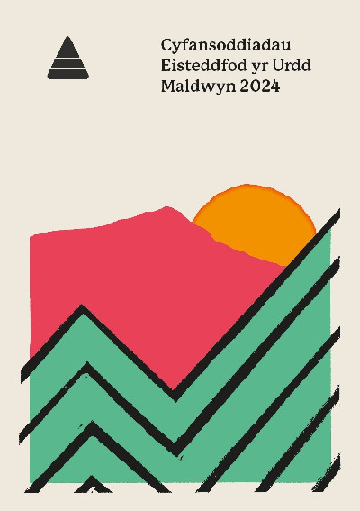 Cyfansoddiadau Eisteddfod yr Urdd, Maldwyn 2024