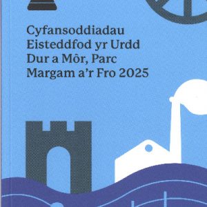 Cyfansoddiadau Eisteddfod yr Urdd, Dur a Môr 2025