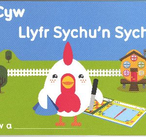Llyfr Sychu'n Sych Cyw