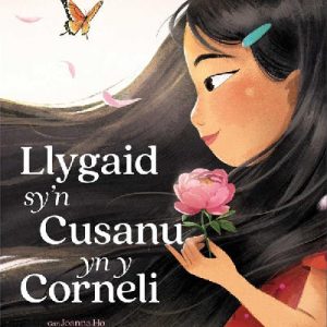 Llygaid sy'n Cusanu yn y Corneli