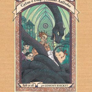 Cyfres o Ddigwyddiadau Anffodus: Ystafell yr Ymlusgiaid