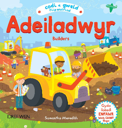 Cyfres Codi a Gweld: Adeiladwyr/Builders