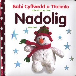 Babi Cyffwrdd a Theimlo/Baby Touch and Feel: Nadolig/Christmas