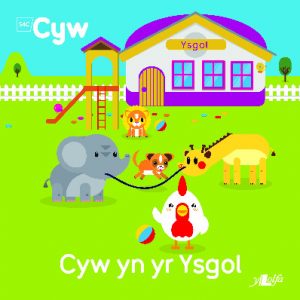 Cyfres Cyw: Cyw yn yr Ysgol