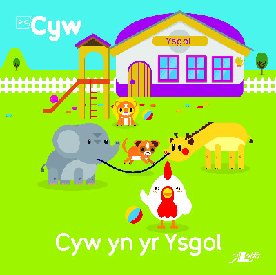 Cyfres Cyw: Cyw yn yr Ysgol