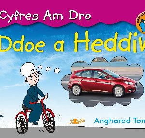 Cyfres am Dro: 8. Ddoe a Heddiw
