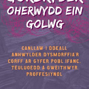 Darllen yn Well: Gorbryder Oherwydd ein Golwg