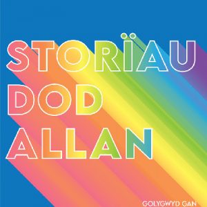 Darllen yn Well: Storiau Dod Allan