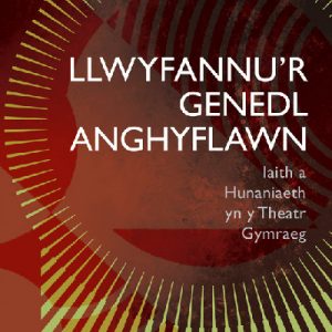 Llwyfannu'r Genedl Anghyflawn