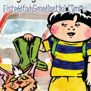 Cyfres Sgragan: Sgragan yn Mynd i Eisteddfod Genedlaethol Cymru