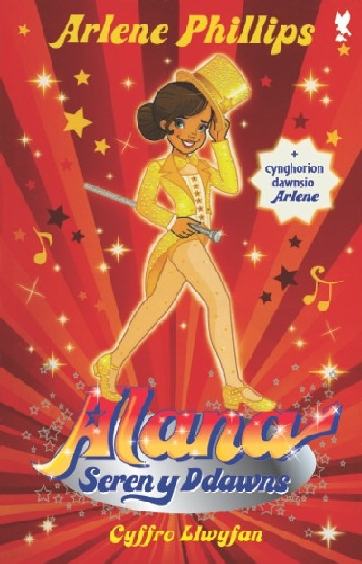 Alana Seren y Ddawns: Cyffro Llwyfan