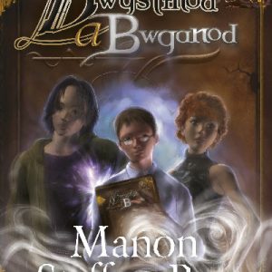 Cyfres yr Onnen: Bwystfilod a Bwganod