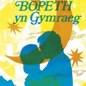 Gwnewch Bopeth yn Gymraeg (Poster)