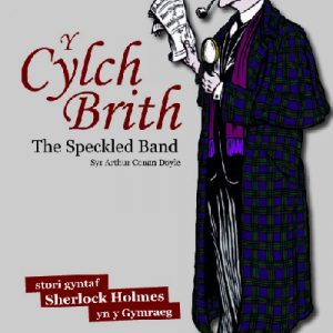 Cylch Brith, Y