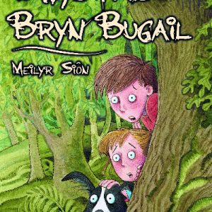 Cyfres Swigod: Bwystfil Bryn Bugail
