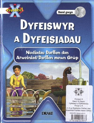 Prosiect X: Band 10 Gwyn (Pecyn o 6) Dyfeiswyr