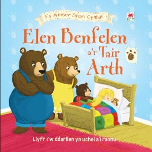 Cyfres fy Amser Stori Cyntaf: 1. Elen Benfelen