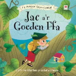 Cyfres fy Amser Stori Cyntaf: Jac a'r Goeden Ffa