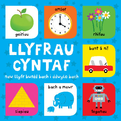Llyfrau Cyntaf - Set