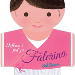 Hoffwn i fod yn Falerina