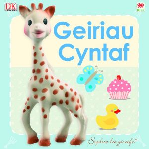 Cyfres Sophie La Girafe: Geiriau Cyntaf