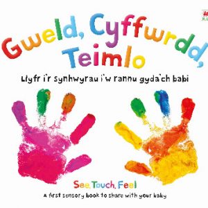 Gweld, Cyffwrdd, Teimlo / See, Touch, Feel