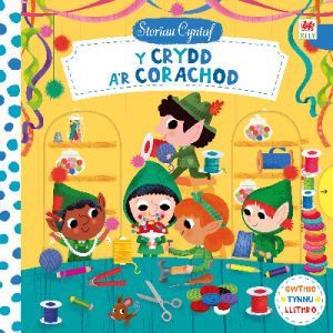 Cyfres Storïau Cyntaf: Crydd a'r Corachod, Y