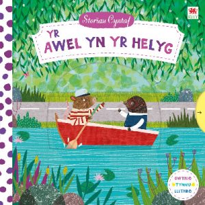 Cyfres Storïau Cyntaf: Awel yn yr Helyg, Yr