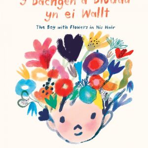 Bachgen â Blodau yn ei Wallt, Y / Boy with Flowers in his Hair, The