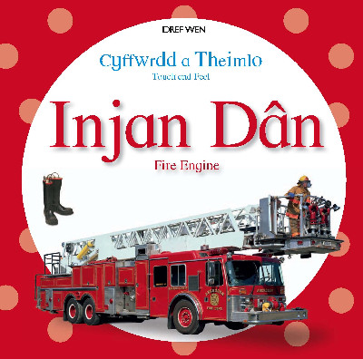 Cyffwrdd a Theimlo Injan Dân/Touch and Feel Fire Engine