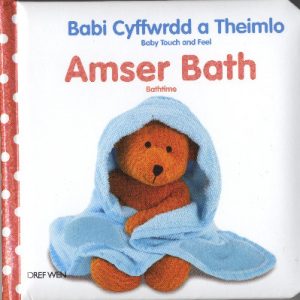 Babi Cyffwrdd a Theimlo: Amser Bath