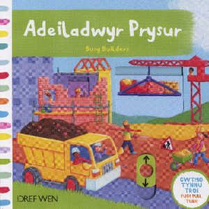 Cyfres Gwthio, Tynnu, Troi: Adeiladwyr Prysur/Busy Builders