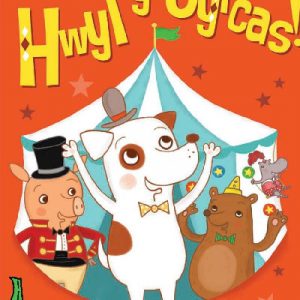 Cyfres Bananas Gwyrdd: Hwyl y Syrcas