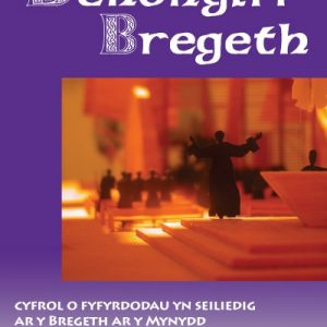 Dehongli'r Bregeth