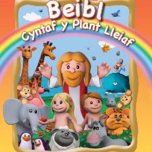Beibl Cyntaf y Plant Lleiaf