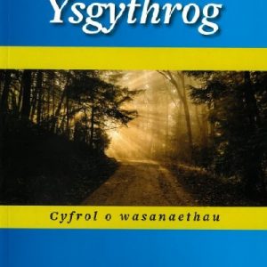 Tir Ysgythrog, Y - Cyfrol o Wasanaethau