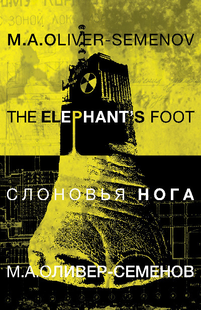 Elephant's Foot, The