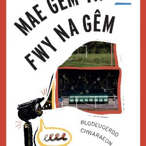 Mae Gêm yn Fwy Na Gêm: Blodeugerdd Chwaraeon