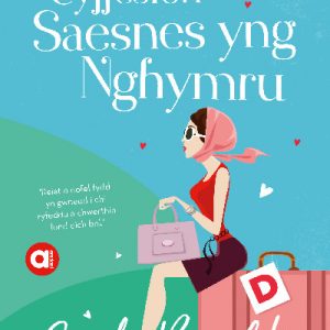 Cyfres Amdani: Cyffesion Saesnes yng Nghymru