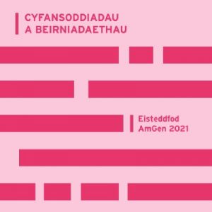 Cyfansoddiadau a Beirniadaethau Eisteddfod Amgen 2021