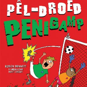 Campau Campus: 1. Pêl-Droed Penigamp