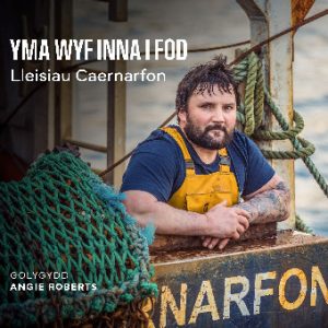 Yma Wyf Inna i Fod