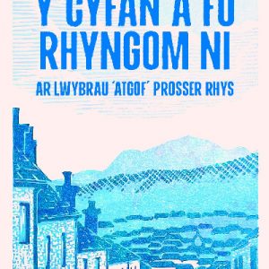 Y Cyfan a fu Rhyngom Ni - ar lwybrau 'Atgof' Prosser Rhys
